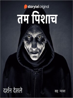 cover image of Tam Pishach